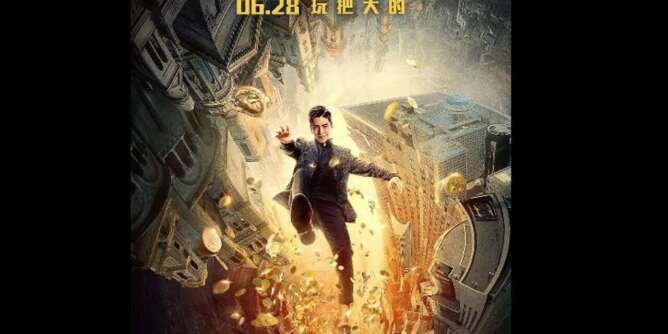 Film Super Me