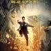 Film Super Me